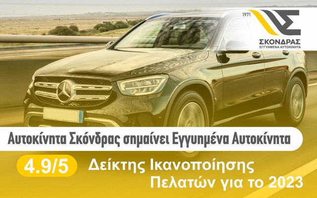 Opel Crossland ΕΛΛΗΝΙΚΗΣ ΑΝΤΙΠΡΟΣΩΠΕΙΑΣ