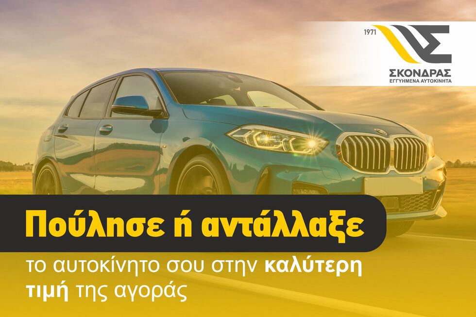 Renault Captur Expression ΑΥΤΟΜΑΤΟ ΕΛΛΗΝΙΚΗΣ ΑΝΤΙΠΡΟΣΩΠΕΙΑΣ
